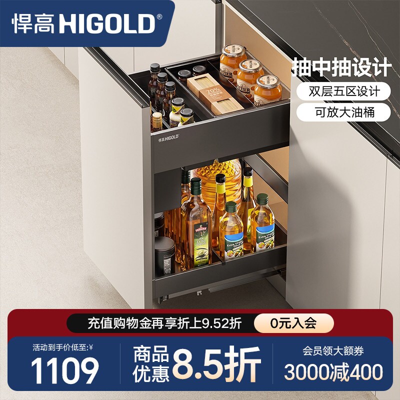 悍高厨房橱柜调味拉篮抽屉式双层魔法抽收纳架内置调料拉篮置物架