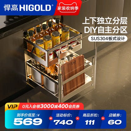 悍高橱柜拉篮抽屉式双层304不锈钢厨房收纳篮调味篮调料拉篮内置