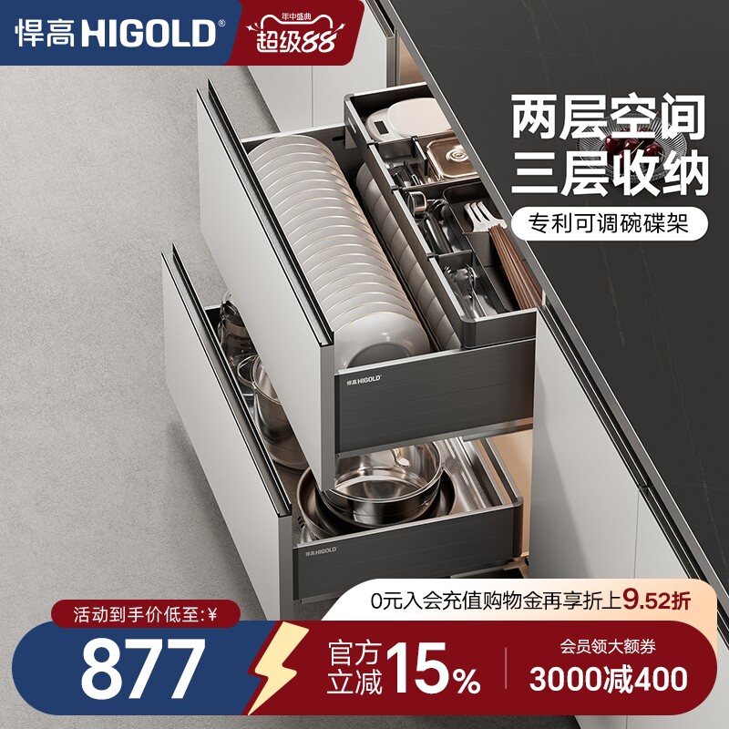 悍高橱柜拉篮铝合金双层抽屉式碗篮内置碗架304不锈钢收纳碗碟篮图片