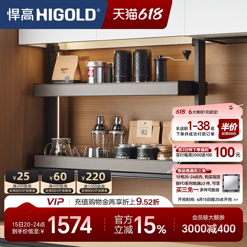 悍高厨房双层拉篮吊柜升降调料置物架智能电动升降调味篮垂直拉篮