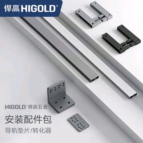 悍高拉篮配件包转换件