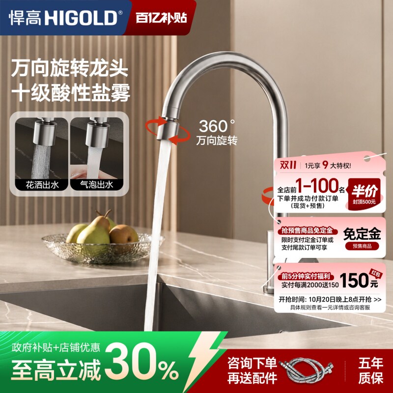 悍高304不锈钢拉丝水龙头