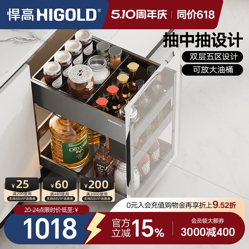 悍高厨房橱柜调味拉篮抽屉式双层魔法抽收纳架内置调料拉篮置物架