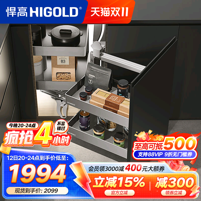 希勒系列转角拉篮悍高收纳篮橱柜