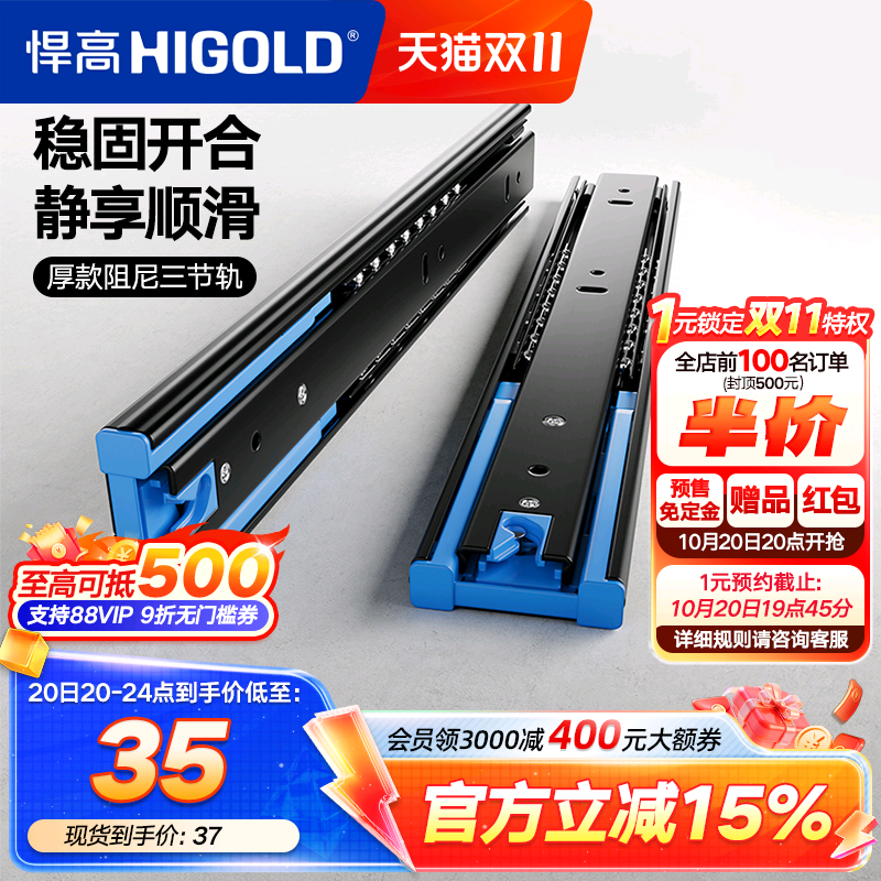 悍高higold加厚阻尼缓冲五金配件