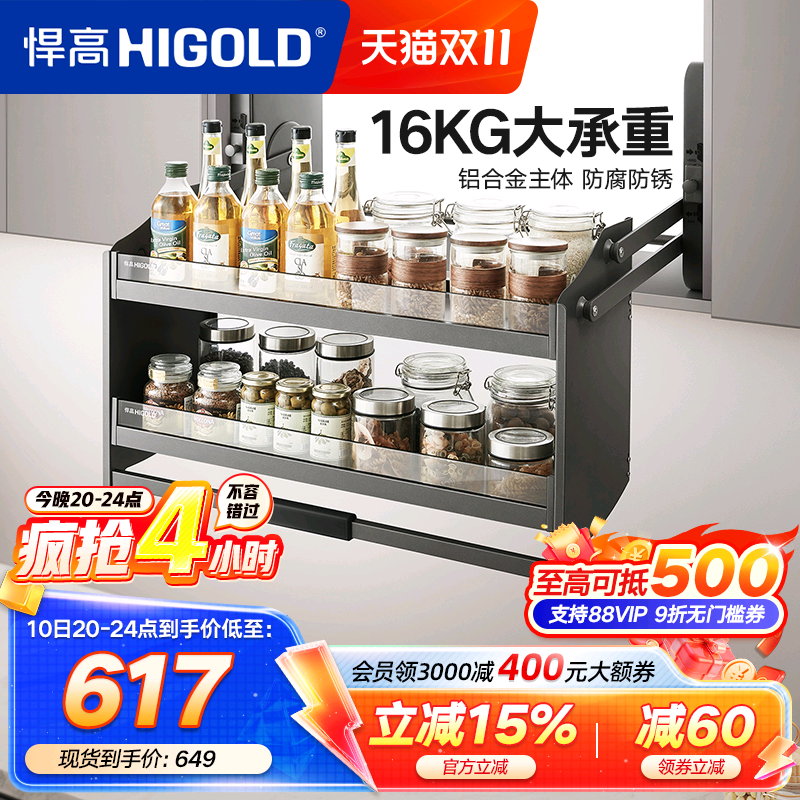 悍高铝合金黑晶玻璃双层吊柜拉篮