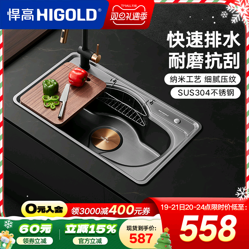 悍高304不锈钢纳米拉伸水槽