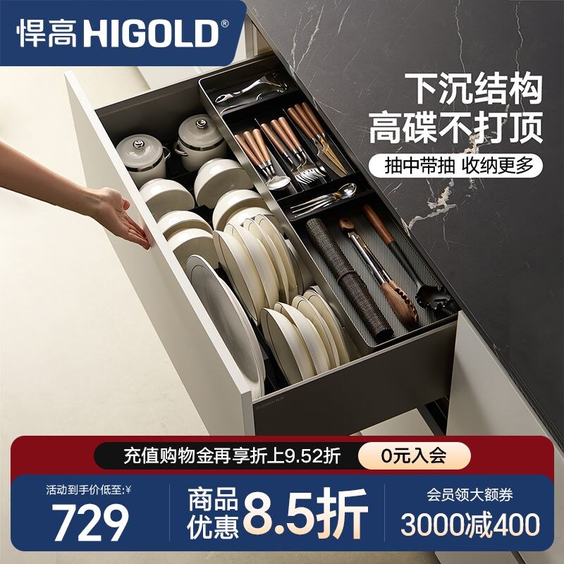 悍高拉篮厨房橱柜拉篮抽屉式单层碗碟篮置物架铝合金锅具篮收纳架