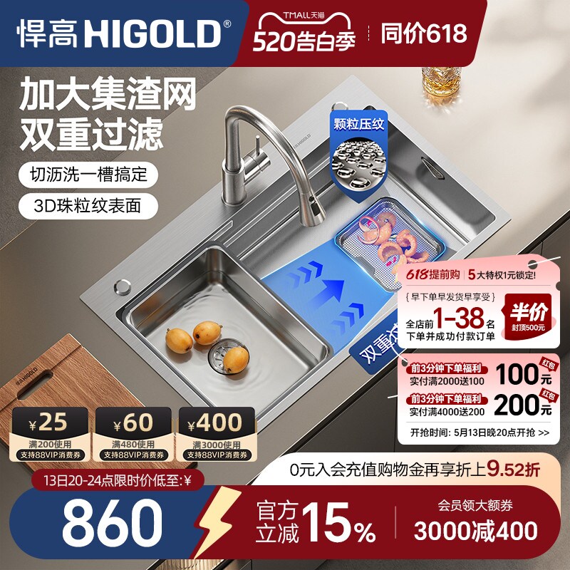 悍高厨房手工水槽304不锈钢洗碗池台上台下大单槽双重集渣洗菜盆
