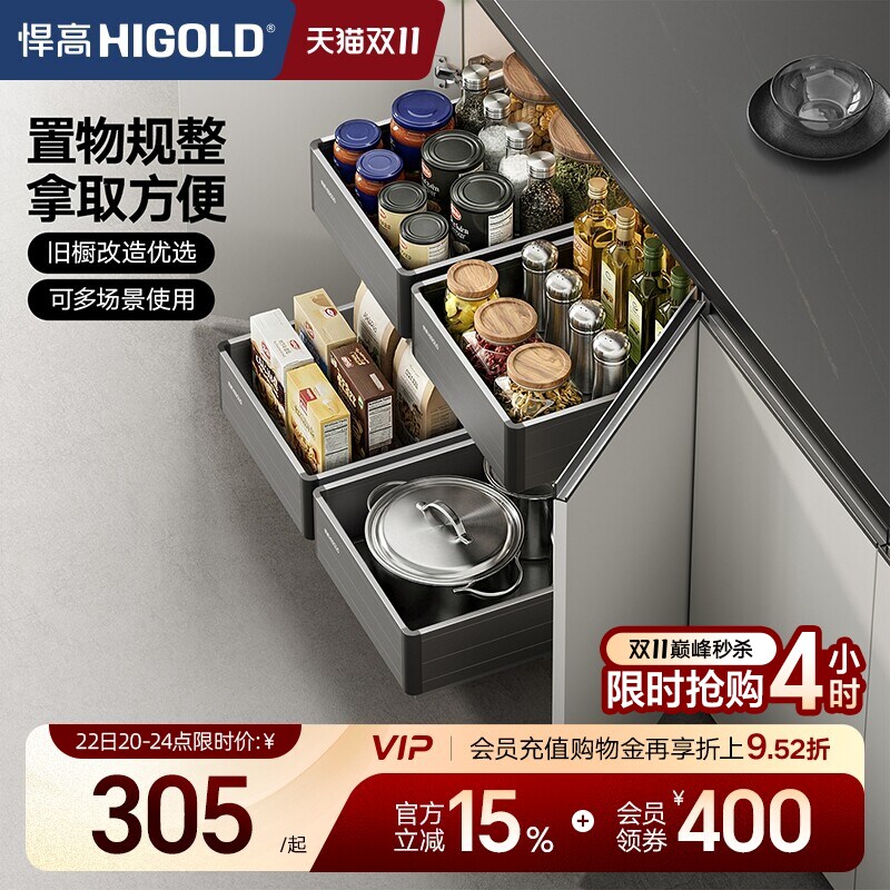 悍高橱柜拉篮铝合金开门式内置工具抽304不锈钢收纳篮果蔬功能篮