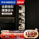 窄柜大怪物多层高伸侧拉篮 零食高柜拉篮多层推拉式 HIGOLD 悍高