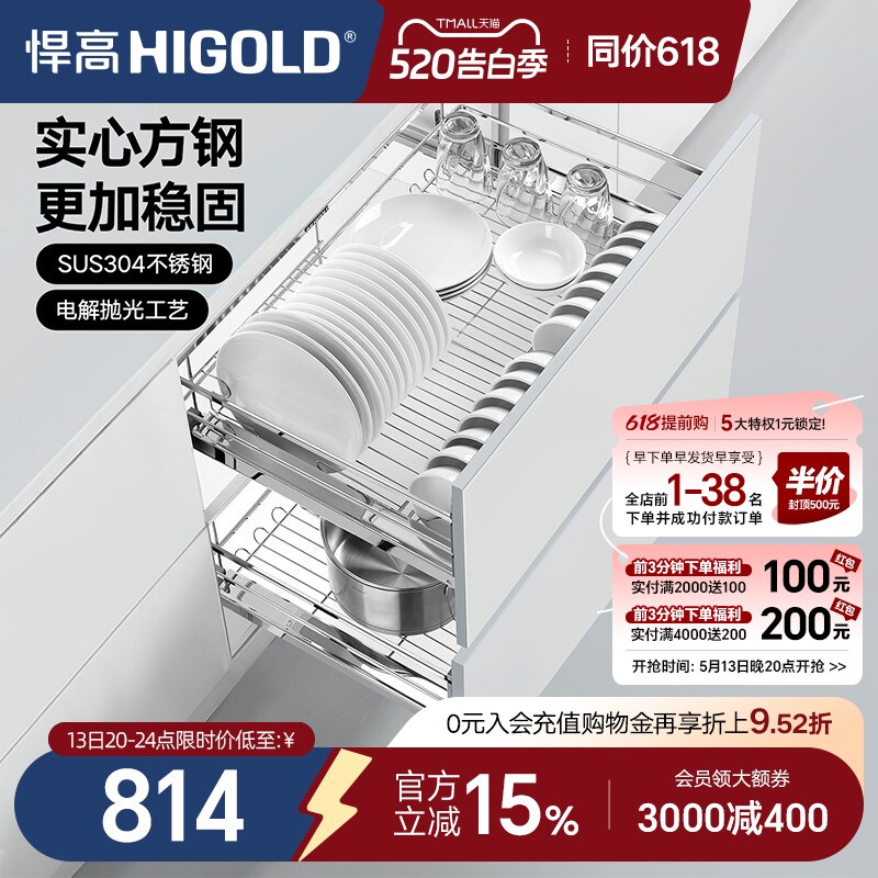 悍高双层抽屉式内置拉篮304不锈钢厨房橱柜碗架收纳调味篮碗碟篮