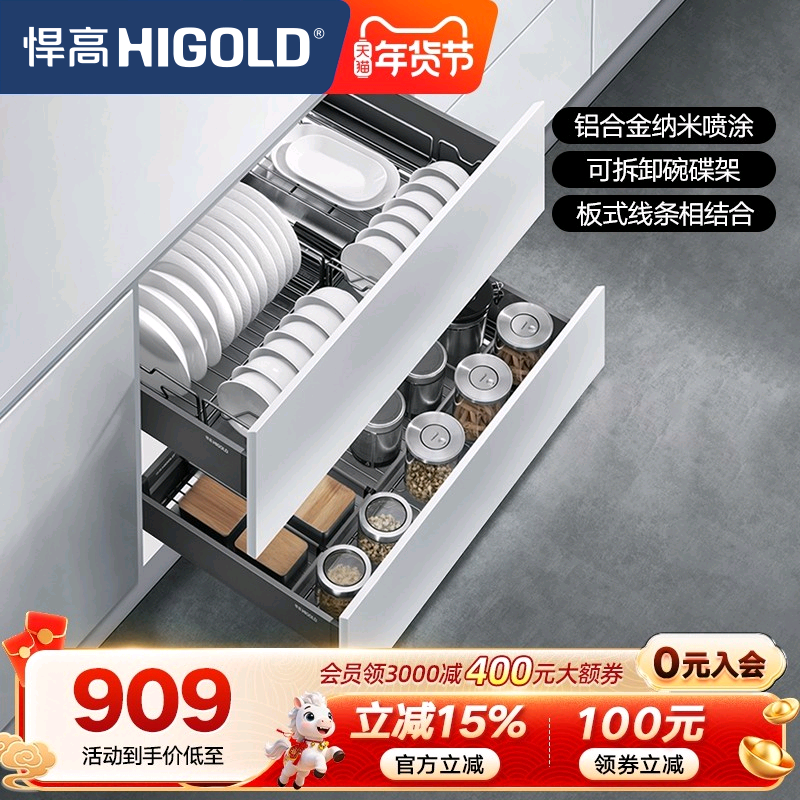 悍高厨房橱柜碗碟拉篮抽屉式双层缓冲阻尼收纳置物架可拆洗碗碟架,家装主材,拉篮,淘宝优惠券,粉丝福利购,淘宝优惠卷
