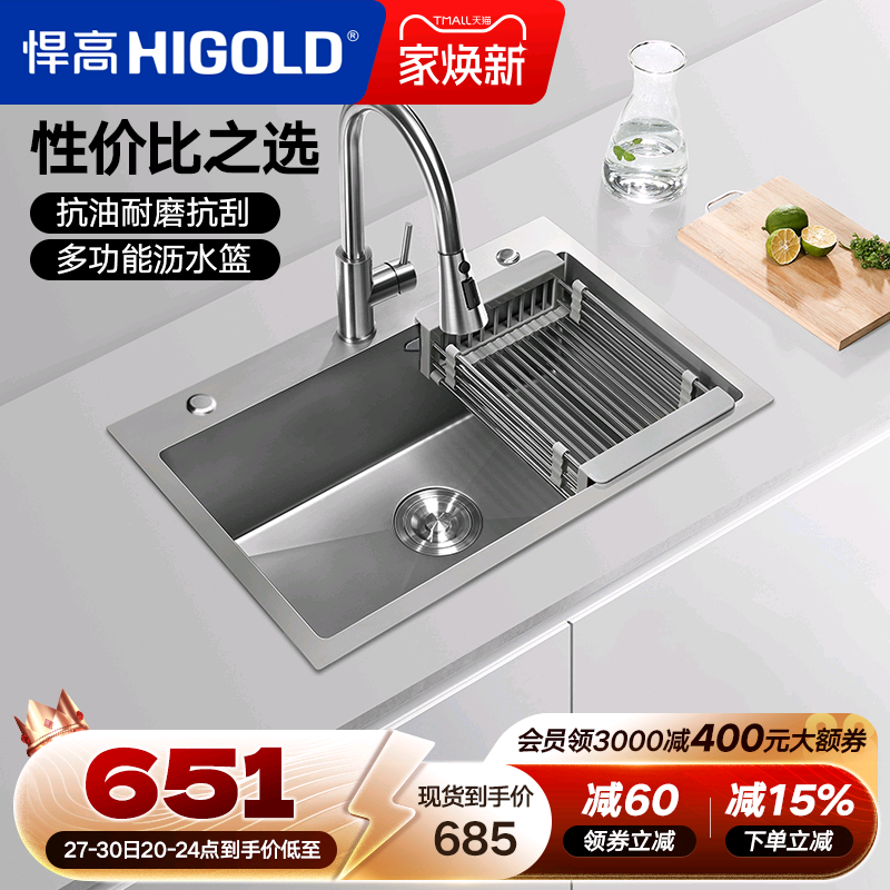 悍高厨房手工不锈钢套餐大单盆