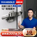 HIGOLD 三段力铰链铝框门合页缓冲液压全阻尼卧室衣柜门铰链 悍高