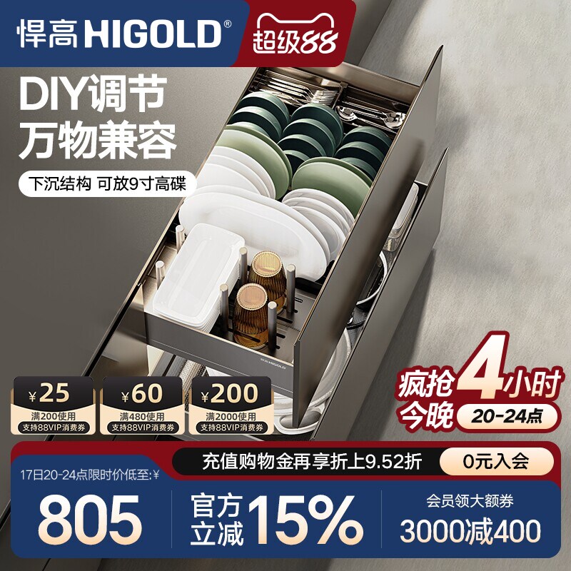 悍高厨房橱柜拉篮抽屉式不锈钢碗碟拉篮内置碗架铝合金双层碗篮