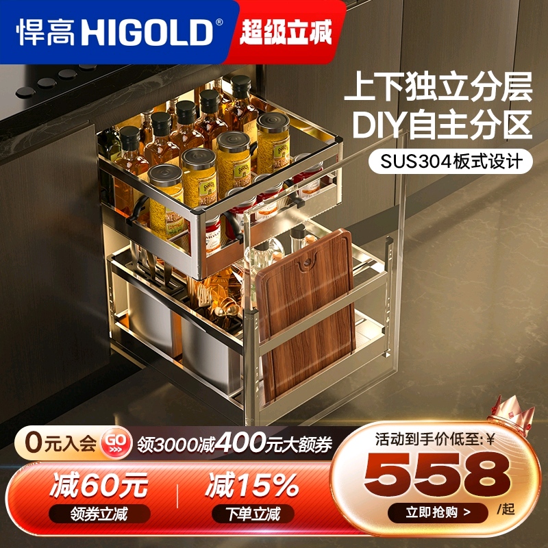 上下分离置物304不锈钢橱柜拉篮