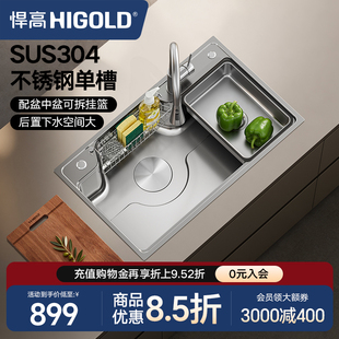 HIGOLD/悍高厨房拉伸水槽阶梯式304不锈钢单槽洗碗池日式洗菜盆