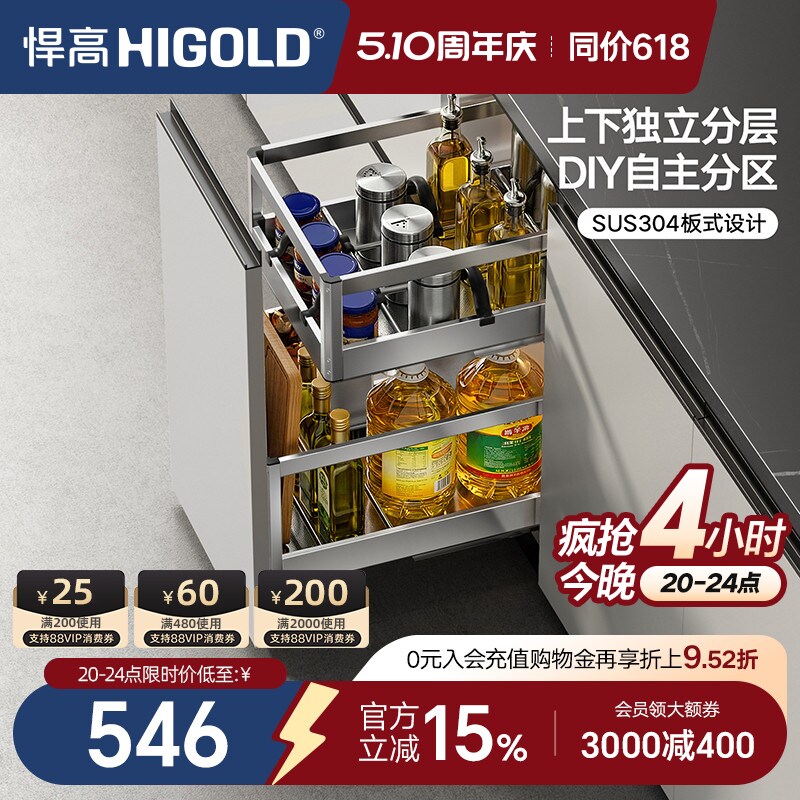 悍高橱柜拉篮抽屉式双层304不锈钢厨房收纳篮调味篮调料拉篮内置