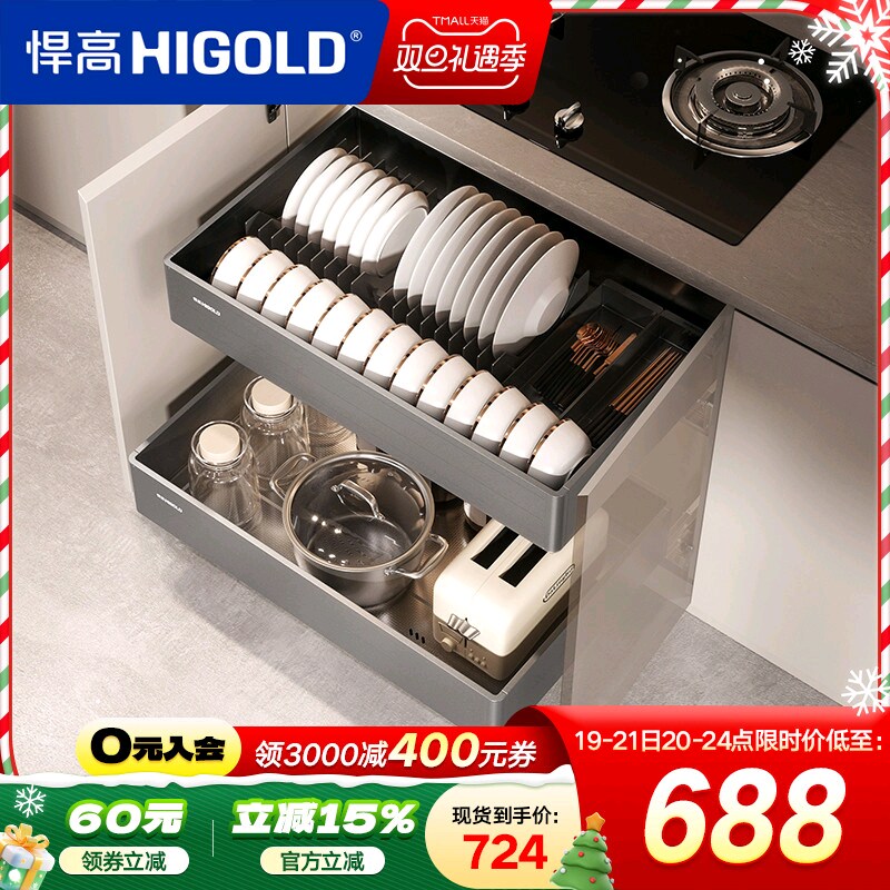 悍高橱柜拉篮铝合金双层开门式碗篮内置碗架304不锈钢收纳碗碟篮