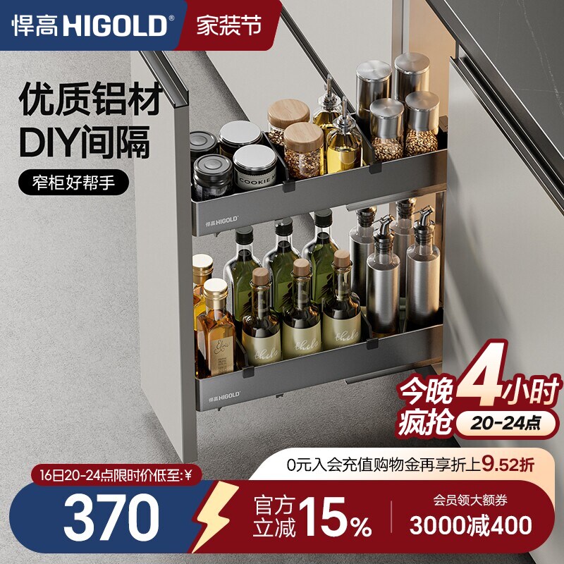 HIGOLD/悍高厨房拉篮橱柜拉篮抽屉式窄柜拉篮铝合金调味拉篮图片