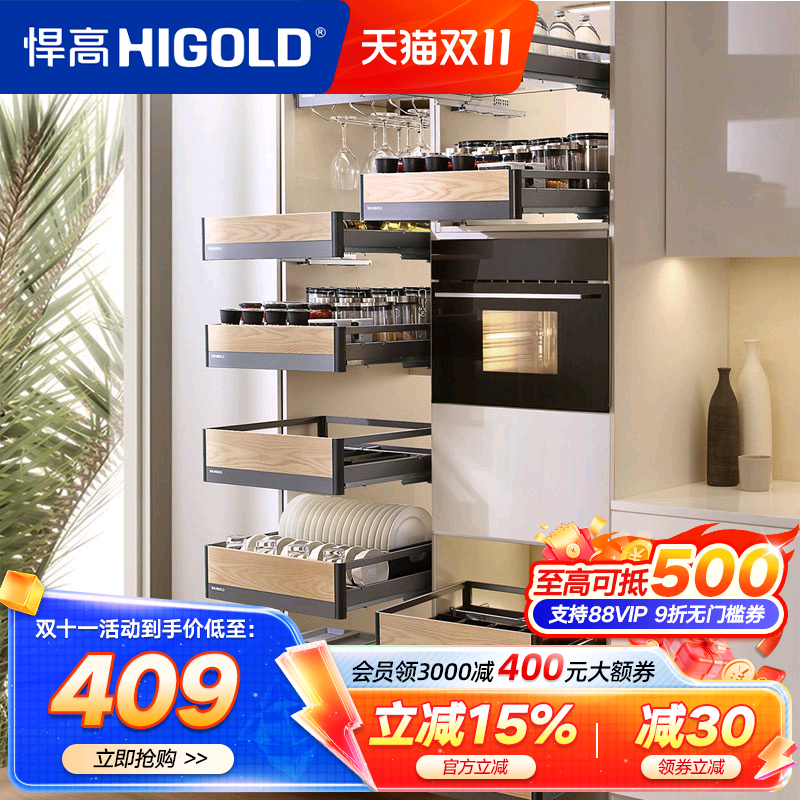 悍高厨房高柜拉篮高脚杯架红酒架食品收纳架工具架碗碟拉篮储物架