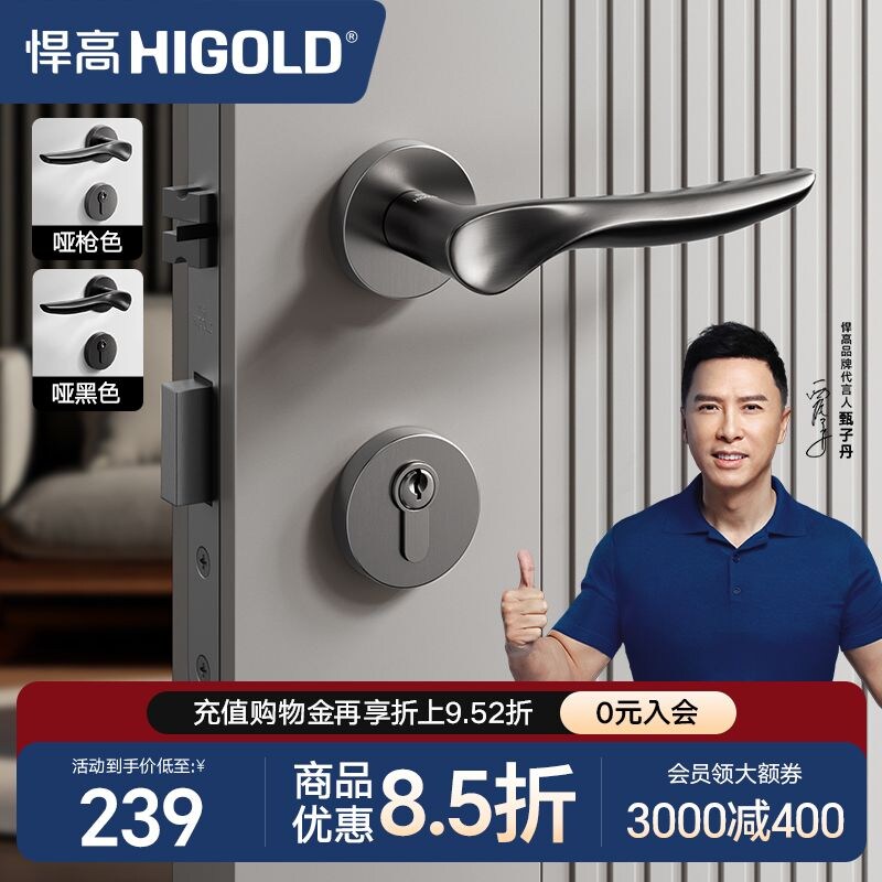 悍高门锁室内家用房门锁卧室黑色门把手静音分体锁通用型木门锁具