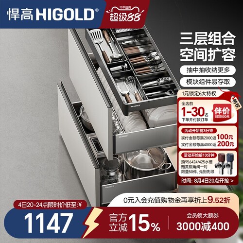 悍高304不锈钢抽屉式碗碟拉篮