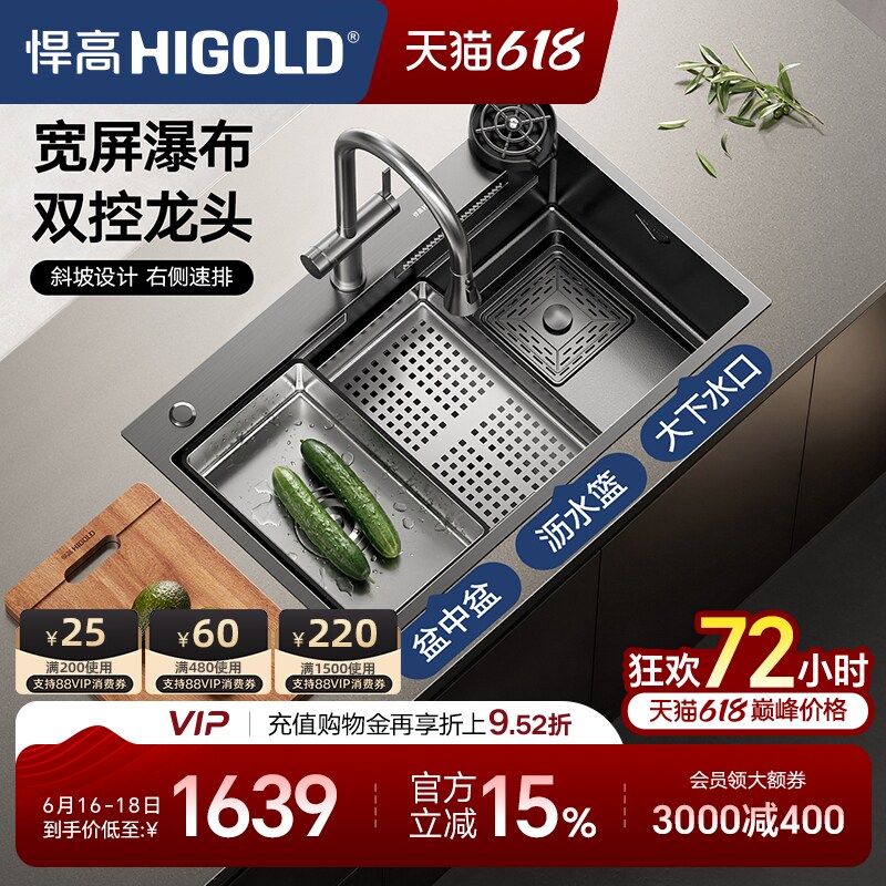 悍高厨房手工水槽黑钛纳米304不锈钢飘雨瀑布单槽台上台下盆套装