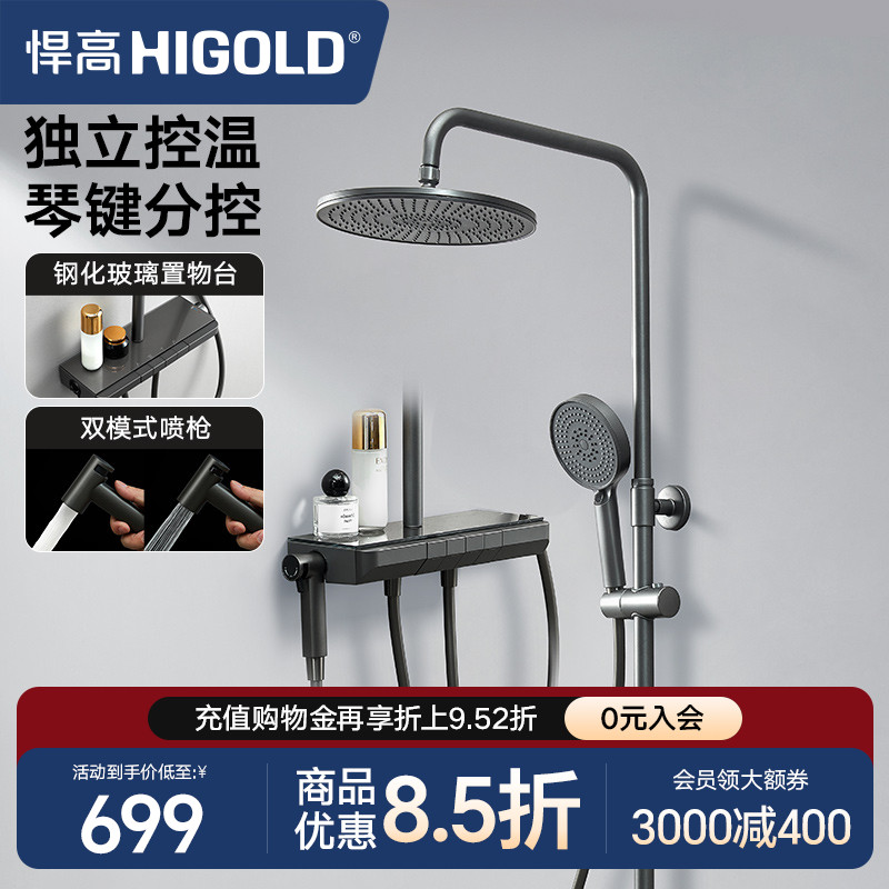 悍高钢琴键花洒卫浴花洒套装家用卫生间淋浴花洒淋浴器顶喷花洒