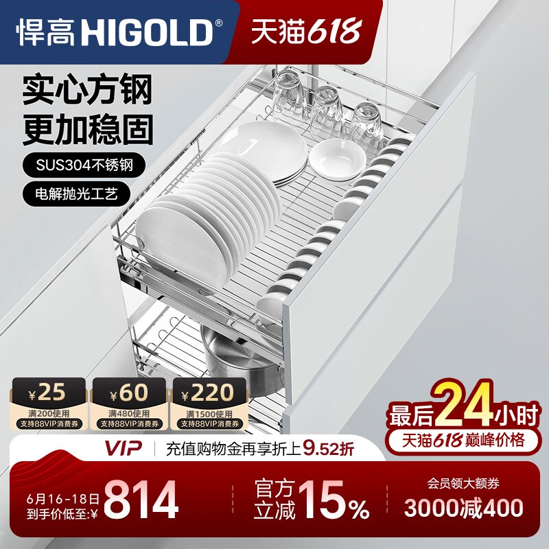 悍高双层抽屉式内置拉篮304不锈钢厨房橱柜碗架收纳调味篮碗碟篮