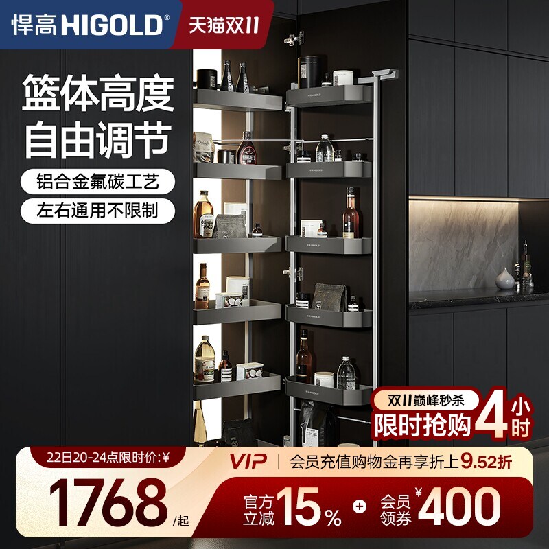 HIGOLD/悍高 零食高柜连动多层开门式大怪物铝合金厨房收纳拉篮