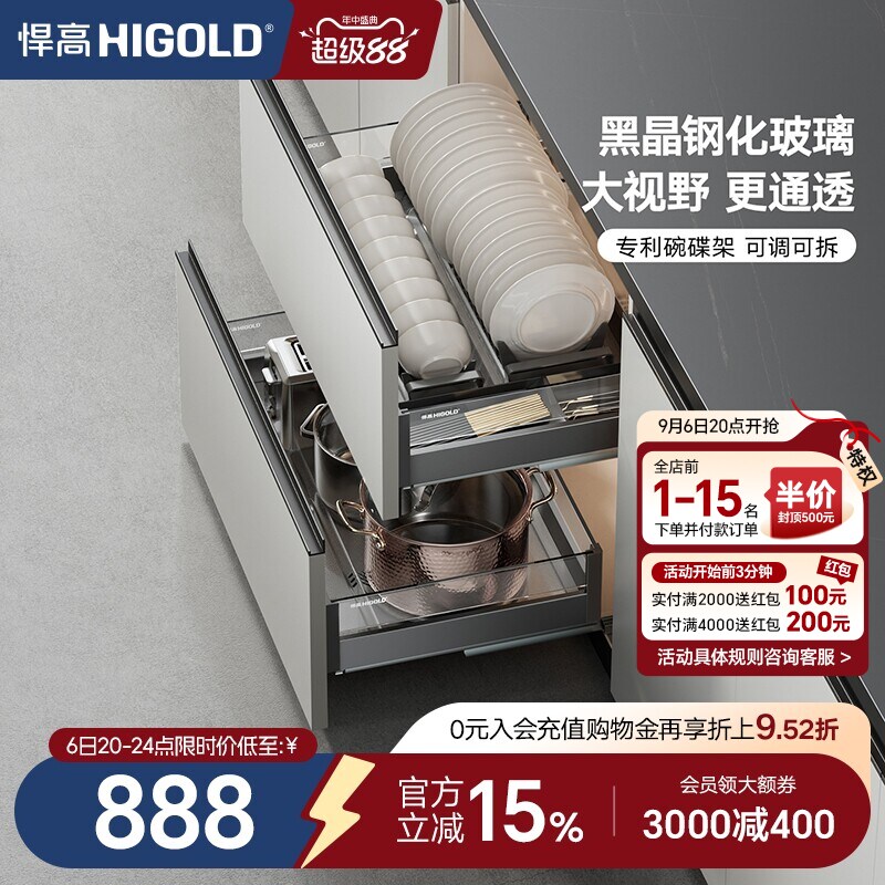 悍高厨房橱柜拉篮双层抽屉式铝合金碗碟篮304不锈钢橱柜阻尼拉篮图片