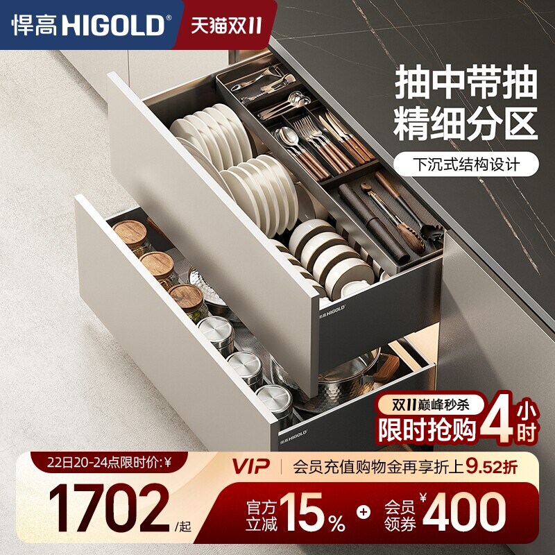 悍高拉篮厨房橱柜拉篮抽屉式双层碗碟篮置物架铝合金调味篮收纳架