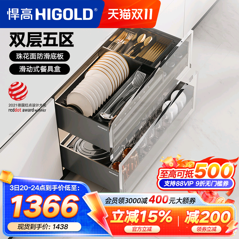 悍高拉篮厨房橱柜拉篮抽屉式双层碗碟篮置物架铝合金调味篮收纳架