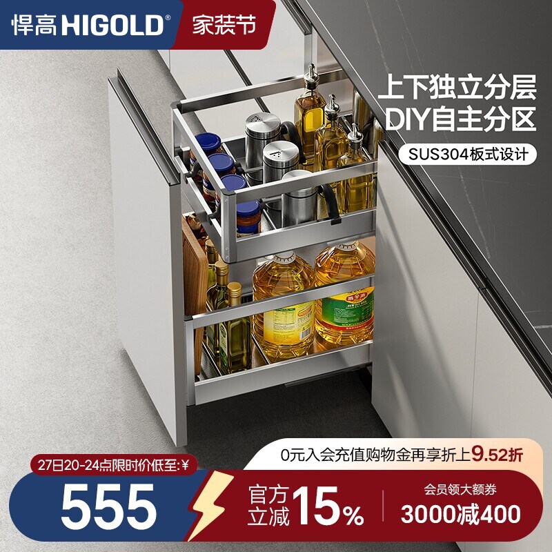 上下分离置物304不锈钢橱柜拉篮