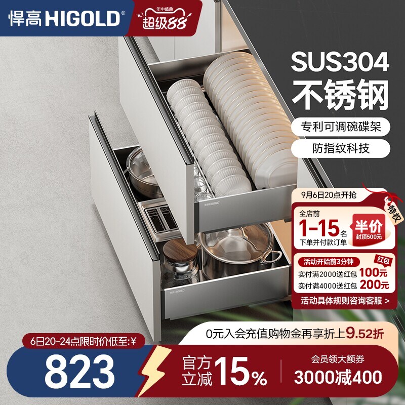 HIGOLD/悍高厨房抽屉式304不锈钢图片