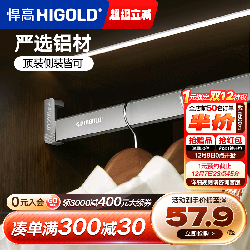 悍高顶装侧装衣柜挂衣杆