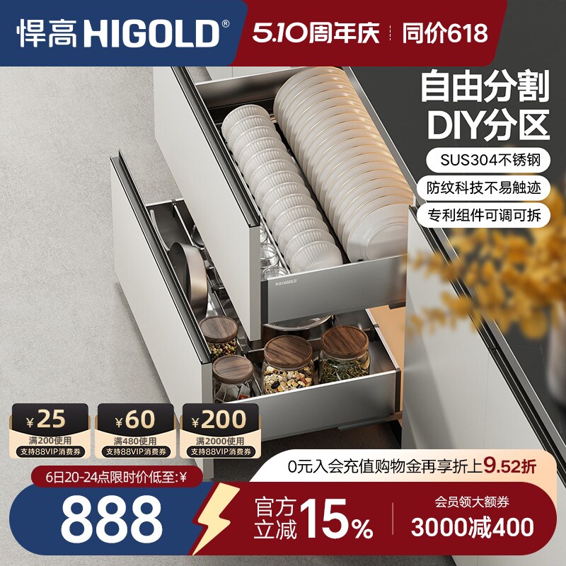 悍高厨房橱柜拉篮抽屉式304不锈钢碗碟拉篮碗架双层碗篮内置碗柜