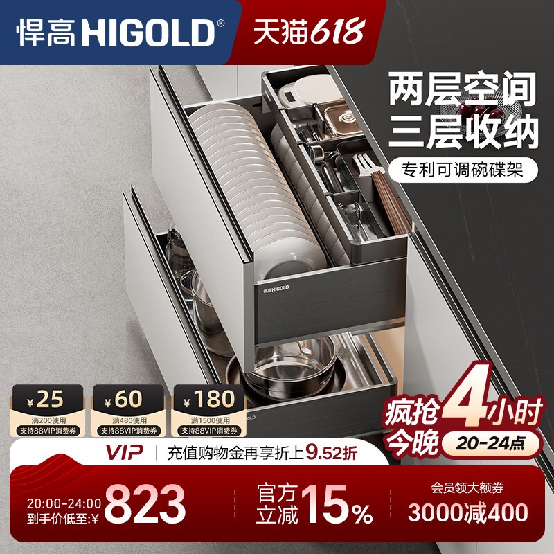 悍高橱柜拉篮铝合金双层抽屉式碗篮内置碗架304不锈钢收纳碗碟篮