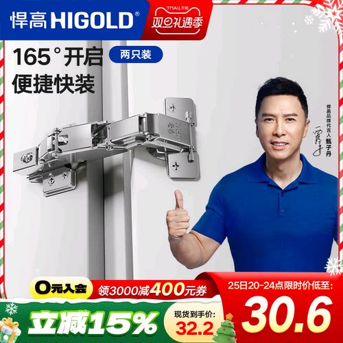 165度快装式阻尼铰链二段力