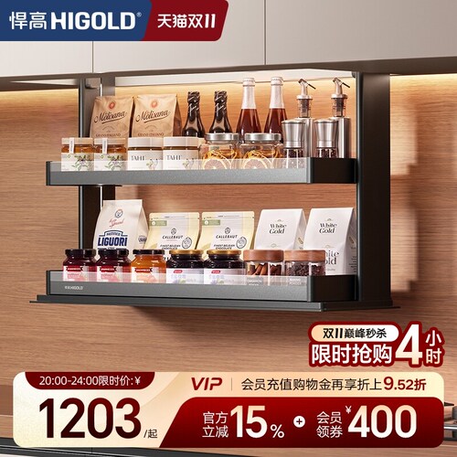 悍高厨房双层拉篮吊柜升降调料置物架智能电动升降调味篮垂直拉篮