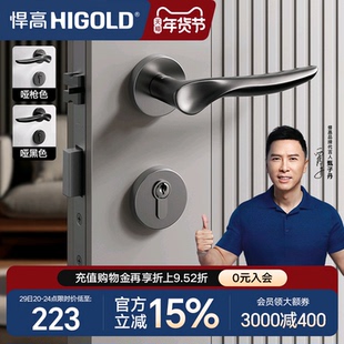 悍高静音门锁室内卧室房间门锁带钥匙实木门铝框门简约家用锁具