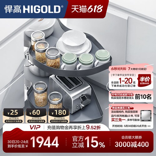 悍高厨房橱柜双层转角拉篮