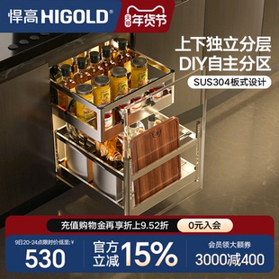 悍高橱柜拉篮抽屉式双层304不锈钢厨房收纳篮调味篮调料拉篮内置