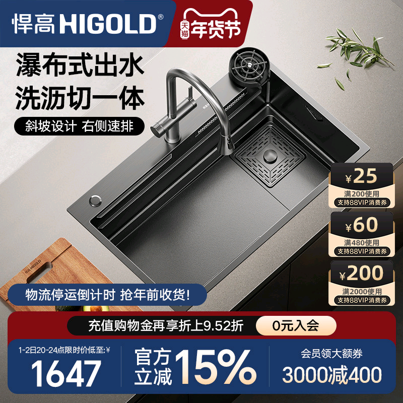悍高厨房手工水槽黑钛纳米304不锈钢飘雨瀑布单槽台上台下盆套装