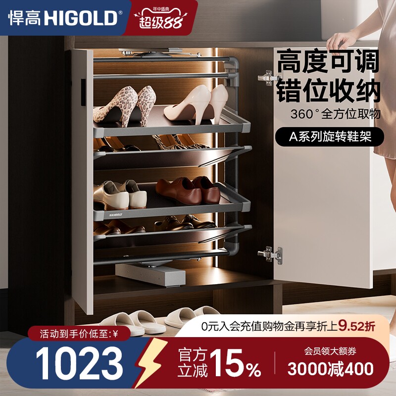 悍高衣柜旋转收纳鞋架家用