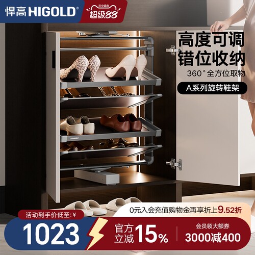 悍高衣柜旋转收纳鞋架家用