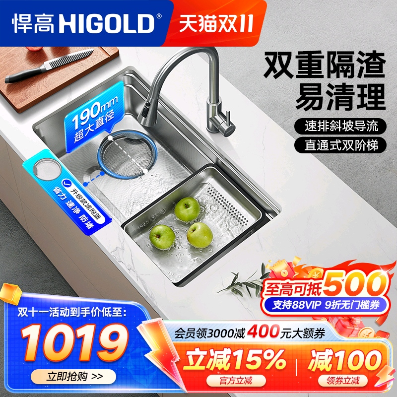 HIGOLD/悍高厨房瀑布水槽304不锈钢大单槽多功能压纹水槽洗碗池