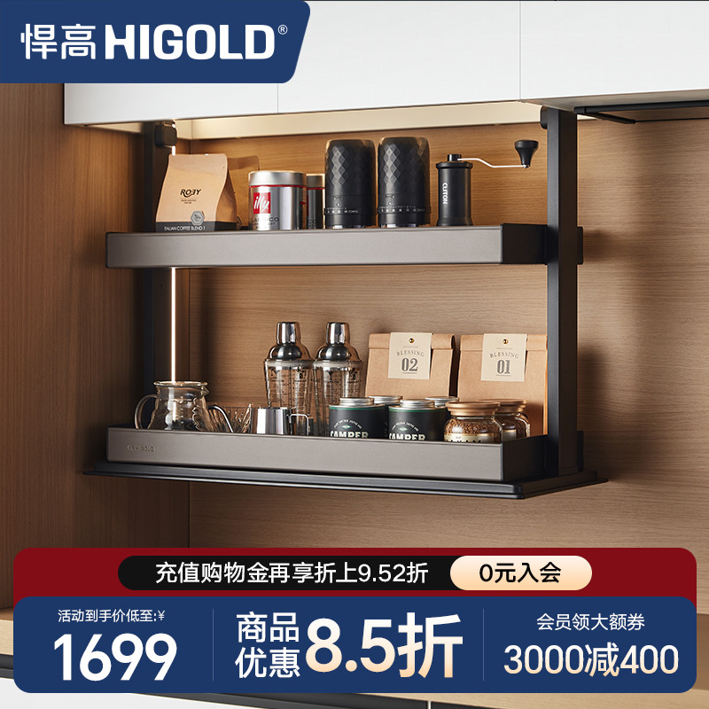 悍高厨房双层拉篮吊柜升降调料置物架智能电动升降调味篮垂直拉篮